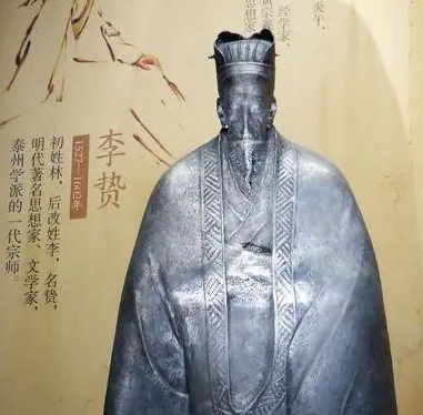 李贽的徒弟有谁？最有名的徒弟是谁？ 第1张