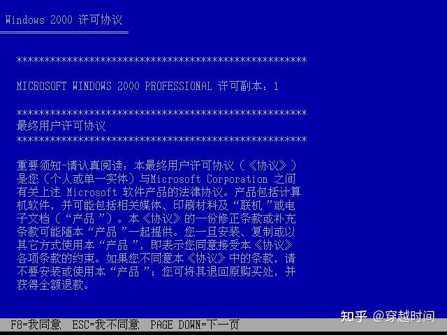 系统安装-Windows 2000安装实录 Windows 2000安装 第4张