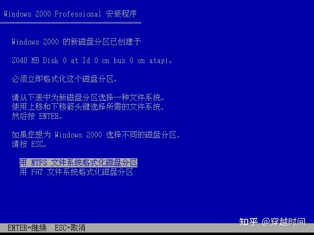 系统安装-Windows 2000安装实录 Windows 2000安装 第6张