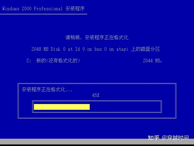 系统安装-Windows 2000安装实录 Windows 2000安装 第7张