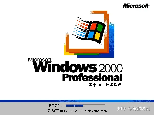 系统安装-Windows 2000安装实录 Windows 2000安装 第12张