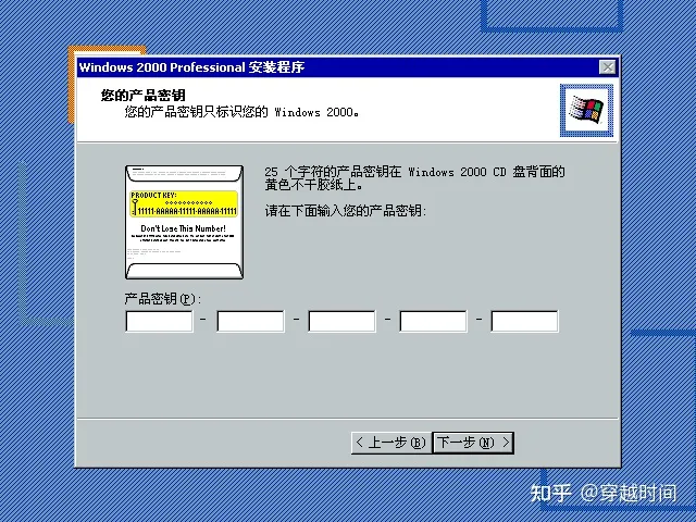 系统安装-Windows 2000安装实录 Windows 2000安装 第17张