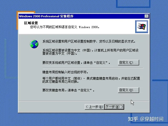 系统安装-Windows 2000安装实录 Windows 2000安装 第15张