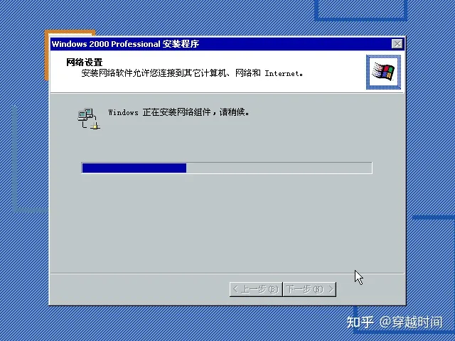 系统安装-Windows 2000安装实录 Windows 2000安装 第20张