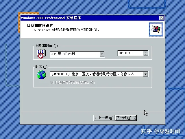 系统安装-Windows 2000安装实录 Windows 2000安装 第19张
