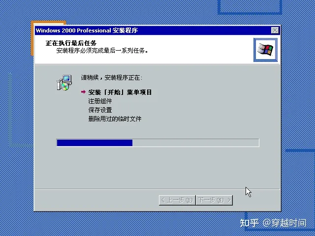 系统安装-Windows 2000安装实录 Windows 2000安装 第24张
