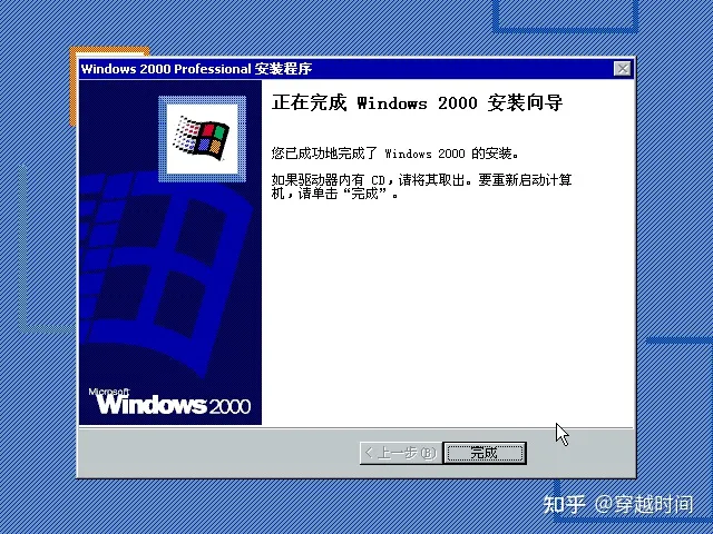 系统安装-Windows 2000安装实录 Windows 2000安装 第25张