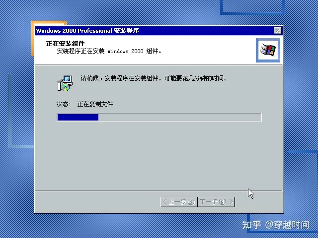 系统安装-Windows 2000安装实录 Windows 2000安装 第23张