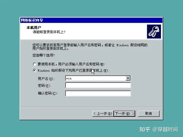 系统安装-Windows 2000安装实录 Windows 2000安装 第28张