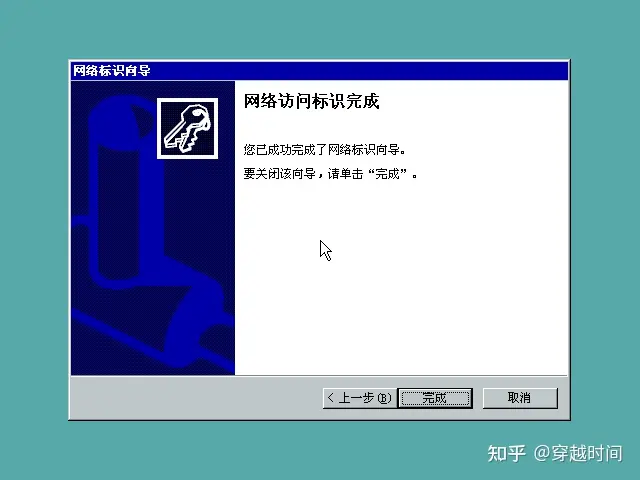系统安装-Windows 2000安装实录 Windows 2000安装 第29张