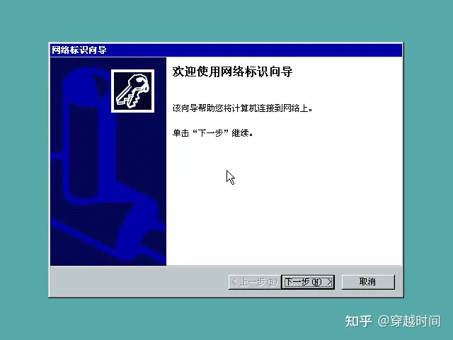 系统安装-Windows 2000安装实录 Windows 2000安装 第27张