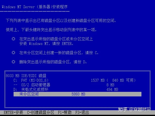 穿越时间：一些曾经快照的操作系统运行截图 第6张