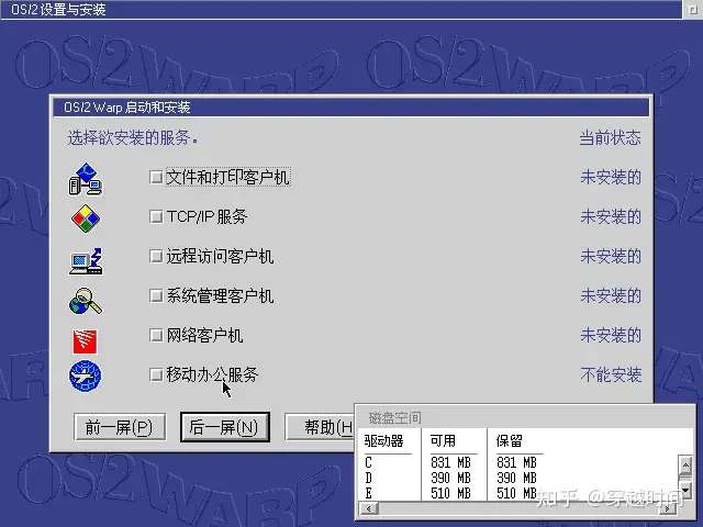 穿越时间：一些曾经快照的操作系统运行截图 第9张