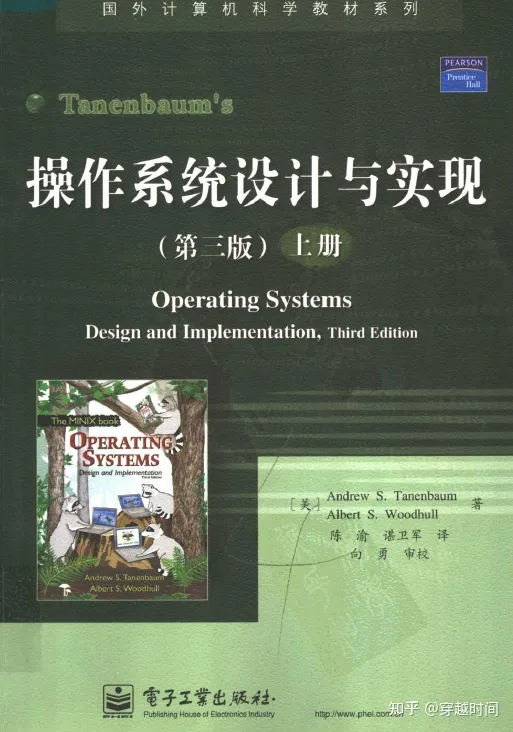 穿越时间·这是所有Linux操作系统的鼻祖—MINIX操作系统 MINIX操作系统 第3张
