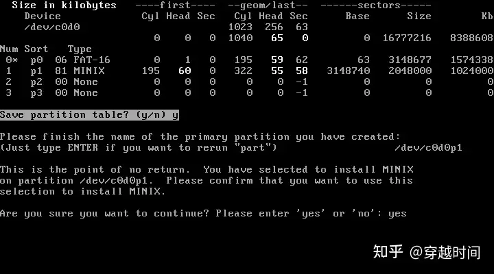 穿越时间·这是所有Linux操作系统的鼻祖—MINIX操作系统 MINIX操作系统 第19张