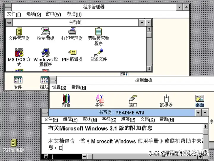 穿越时间•Windows我的电脑为什么不叫“我的电脑”了？ 我的电脑 第5张