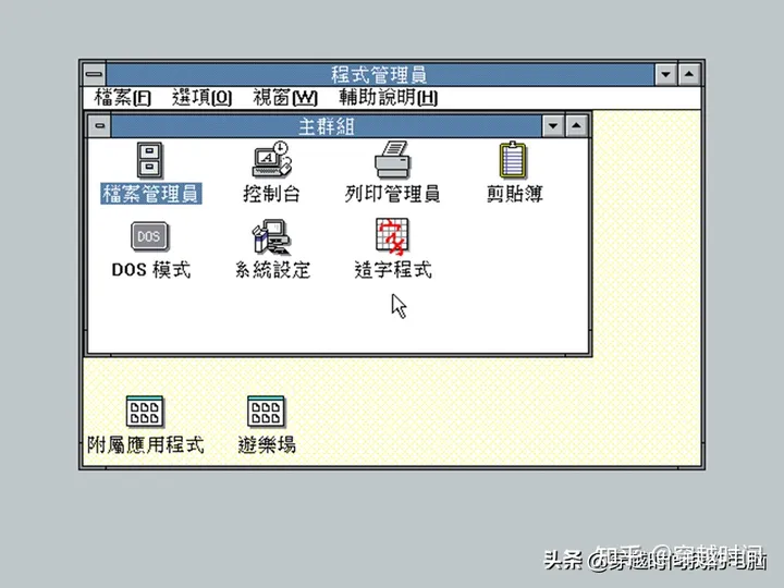 穿越时间•Windows我的电脑为什么不叫“我的电脑”了？ 我的电脑 第4张