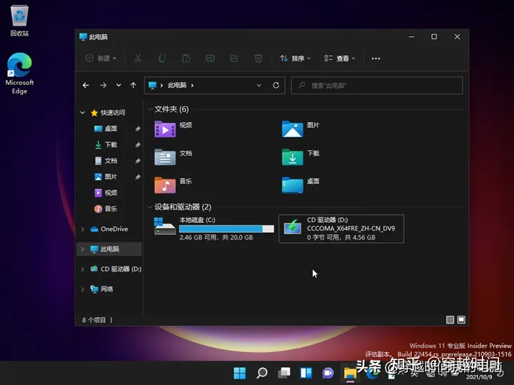 穿越时间•Windows我的电脑为什么不叫“我的电脑”了？ 我的电脑 第9张