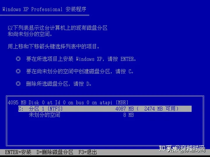 穿越时间·番茄花园盗版WindowsXP终极版本前作V1.2 番茄花园WindowsXP 第4张