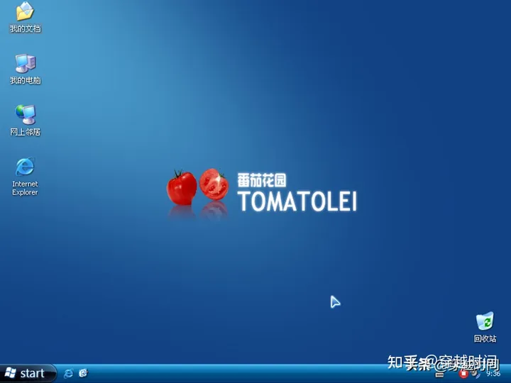 穿越时间·番茄花园盗版WindowsXP终极版本前作V1.2 番茄花园WindowsXP 第12张