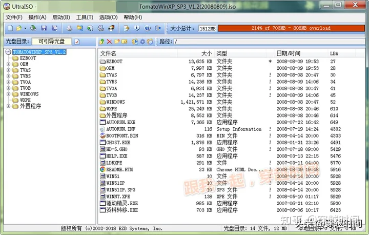 穿越时间·番茄花园盗版WindowsXP终极版本前作V1.2 番茄花园WindowsXP 第17张