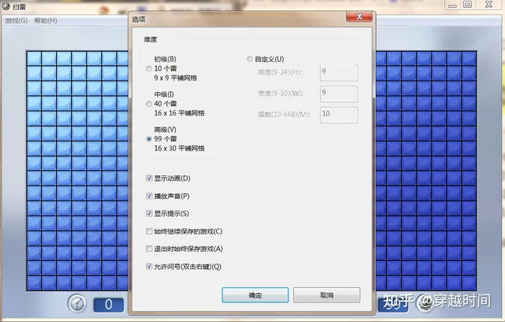 学会扫雷游戏，走遍天下都不怕 扫雷游戏 第7张
