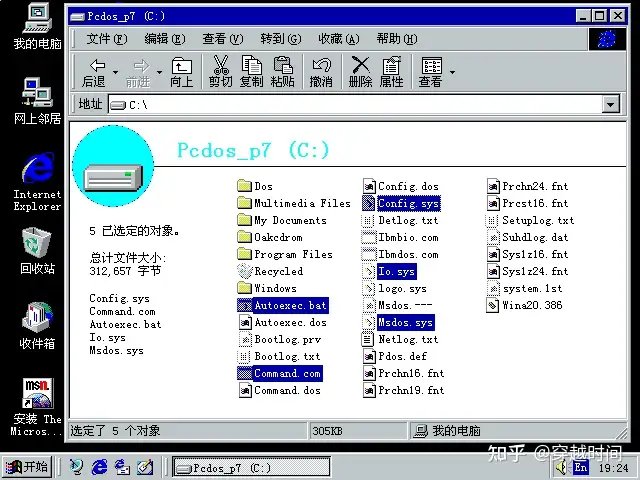 穿越时间MultiOS多重启动之Windows 95 OSR2.5与PC DOS 2000双重启动 Windows OSR2.5 PC 2000 第3张