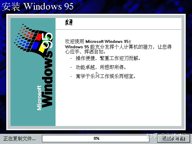 穿越时间MultiOS多重启动之Windows 95 OSR2.5与PC DOS 2000双重启动 Windows OSR2.5 PC 2000 第2张