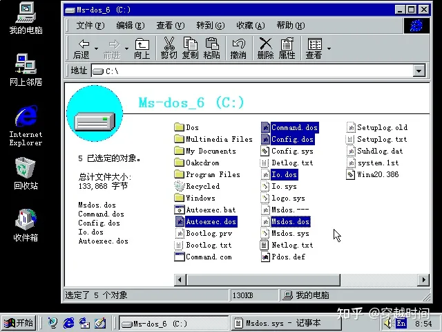 MultiOS多重启动之Windows 95 OSR2.5与MS-DOS 6.22双重启动 Windows OSR2.5 MS-DOS 6.22 第6张