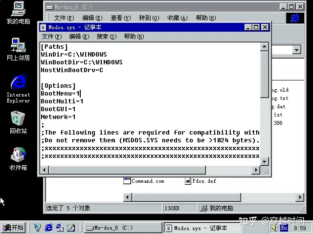 MultiOS多重启动之Windows 95 OSR2.5与MS-DOS 6.22双重启动 Windows OSR2.5 MS-DOS 6.22 第7张