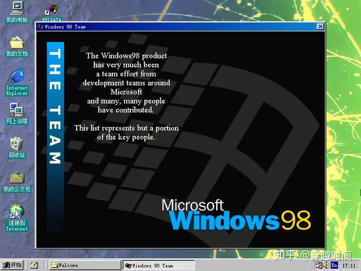 穿越时间·档案级·Windows 98中的复活节彩蛋合订本 Windows 98复活节彩蛋 第1张