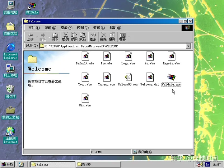 穿越时间·档案级·Windows 98中的复活节彩蛋合订本 Windows 98复活节彩蛋 第3张