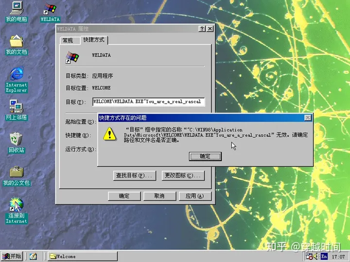 穿越时间·档案级·Windows 98中的复活节彩蛋合订本 Windows 98复活节彩蛋 第7张