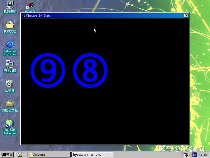 穿越时间·档案级·Windows 98中的复活节彩蛋合订本 Windows 98复活节彩蛋 第8张