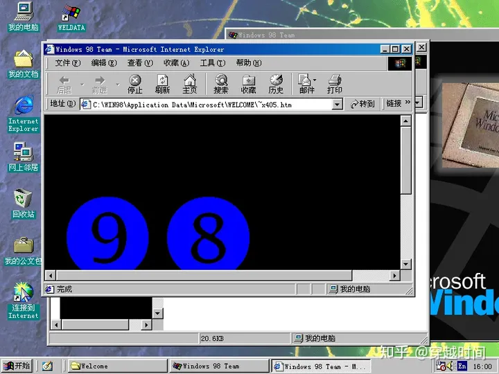 穿越时间·档案级·Windows 98中的复活节彩蛋合订本 Windows 98复活节彩蛋 第10张