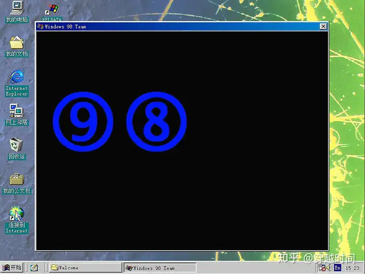 穿越时间·完美开启Windows 98中的欢迎彩蛋Weldata.exe 彩蛋Weldata.exe 第5张