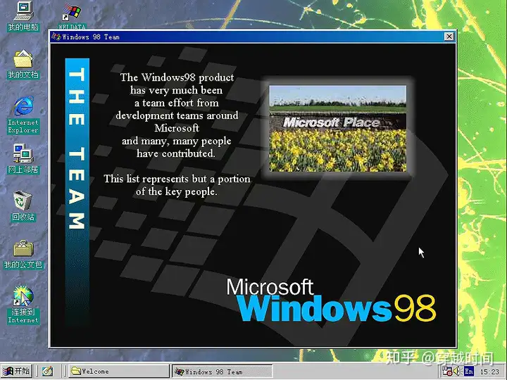 穿越时间·完美开启Windows 98中的欢迎彩蛋Weldata.exe 彩蛋Weldata.exe 第6张