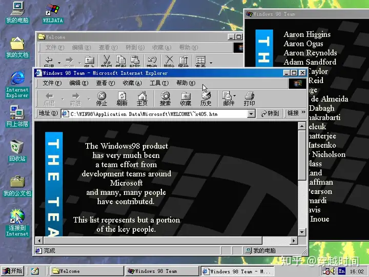穿越时间·完美开启Windows 98中的欢迎彩蛋Weldata.exe 彩蛋Weldata.exe 第7张