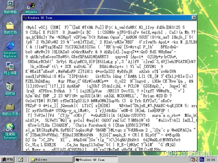 穿越时间·完美开启Windows 98中的欢迎彩蛋Weldata.exe 彩蛋Weldata.exe 第8张