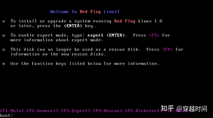 穿越时间·为什么是红旗？国产操作系统红旗Linux的第一个版本V1.0 红旗Linux 第1张