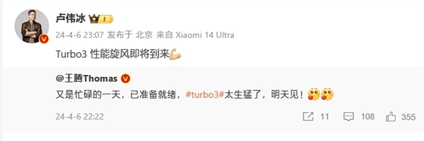 Redmi新十年启幕之作！Redmi Turbo 3明天官宣定档：最强性能中端机 Redmi 3 第1张