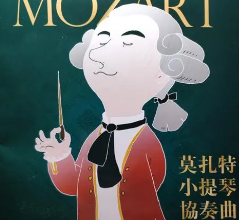 莫扎特的名曲有哪些？分别叫什么名字？ 第1张