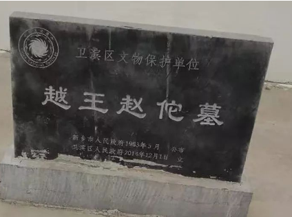 赵佗墓在哪？赵佗墓的规模如何？ 第1张
