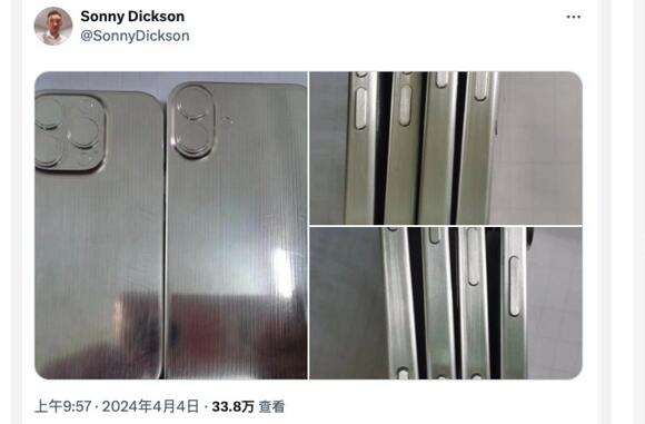iPhone16新一轮爆料来了 苹果iPhone16最新消息 第1张