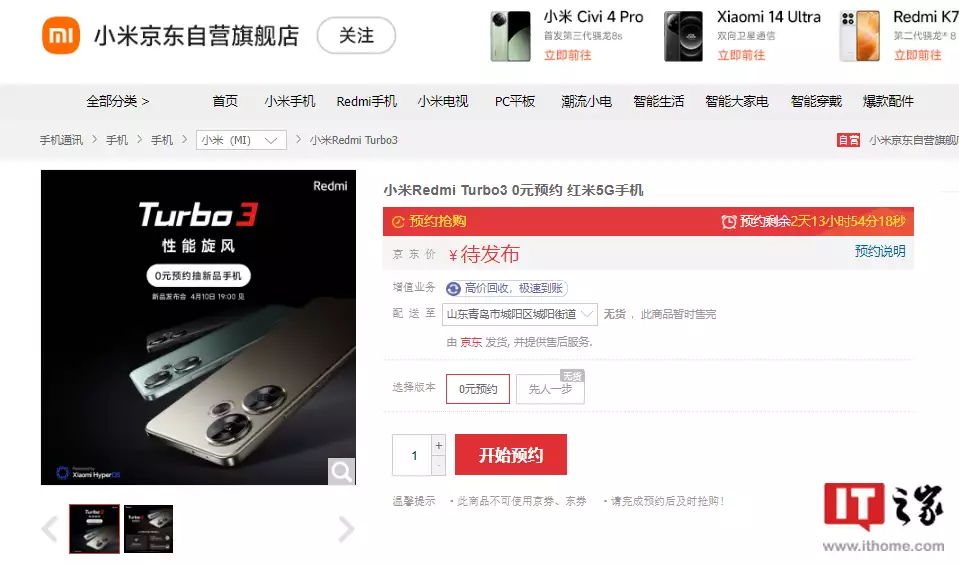 Redmi Turbo 3手机上架并开启预约,王腾称价格不可能2000元以内“最美丈母娘火了,女婿表示也很无奈”,哈哈这丈母娘也太年轻了 第2张 Redmi Turbo 3手机上架并开启预约,王腾称价格不可能2000元以内“最美丈母娘火了,女婿表示也很无奈”,哈哈这丈母娘也太年轻了 第2张