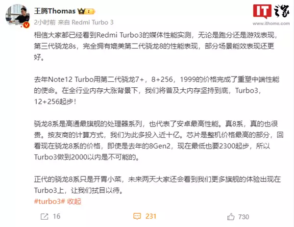 Redmi Turbo 3手机上架并开启预约,王腾称价格不可能2000元以内“最美丈母娘火了,女婿表示也很无奈”,哈哈这丈母娘也太年轻了 第3张 Redmi Turbo 3手机上架并开启预约,王腾称价格不可能2000元以内“最美丈母娘火了,女婿表示也很无奈”,哈哈这丈母娘也太年轻了 第3张