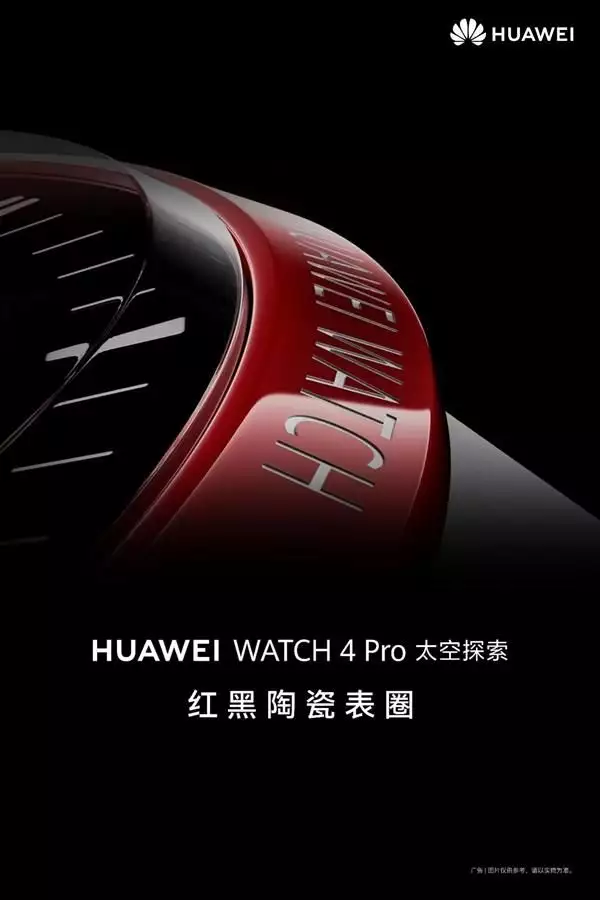 华为太空手表价格大全图片(华为太空表正式发布:搭配问界M9与Mate60成为中产科技三件套!“女看前,男看后”:告诉孩子,找对象之前,这六个字一定要明白) 第3张 华为太空手表价格大全图片(华为太空表正式发布:搭配问界M9与Mate60成为中产科技三件套!“女看前,男看后”:告诉孩子,找对象之前,这六个字一定要明白) 第3张