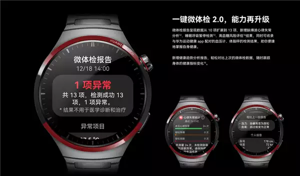 华为太空手表价格大全图片(华为太空表正式发布:搭配问界M9与Mate60成为中产科技三件套!“女看前,男看后”:告诉孩子,找对象之前,这六个字一定要明白) 第8张 华为太空手表价格大全图片(华为太空表正式发布:搭配问界M9与Mate60成为中产科技三件套!“女看前,男看后”:告诉孩子,找对象之前,这六个字一定要明白) 第8张