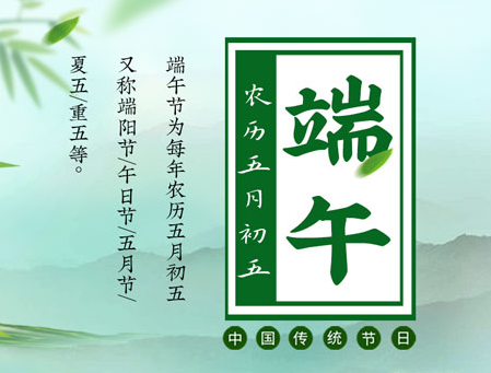 什么叫端午节?（什么是端午节？节日活动是什么？） 第1张