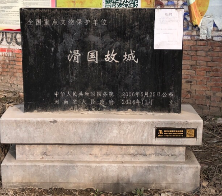 滑这个字读什么（滑国怎么读？读音又是什么样的？） 第1张